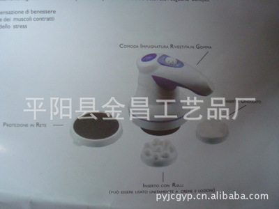 【廠家直銷 瘦身按摩器 推脂機(jī) 甩脂機(jī) 碎脂機(jī) 多功能按摩器】價格,廠家,圖片,庫存娛樂休閑產(chǎn)品,平陽縣金昌工藝品廠-